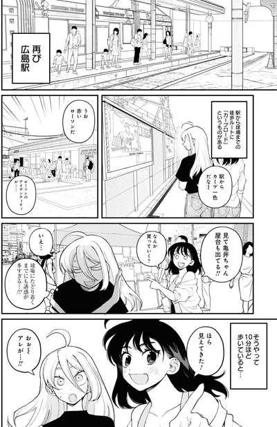『野球場でいただきます3』より