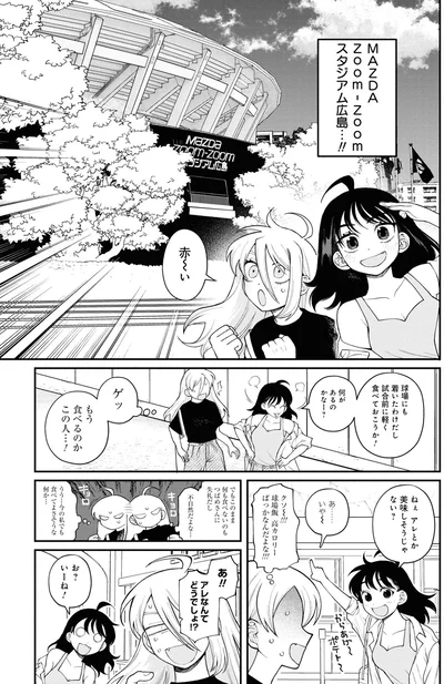 『野球場でいただきます3』より