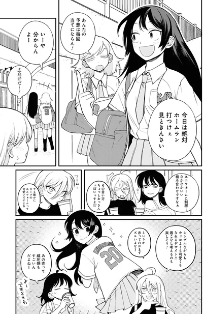 『野球場でいただきます3』より