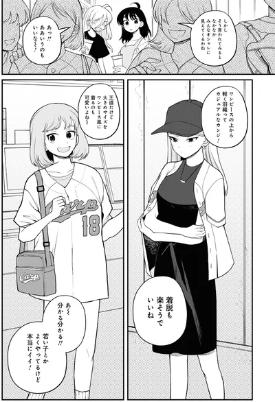 『野球場でいただきます3』より
