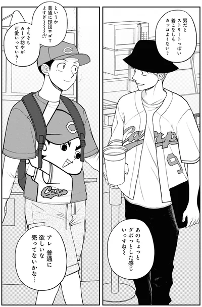 『野球場でいただきます3』より