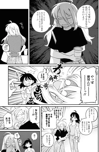 『野球場でいただきます3』より