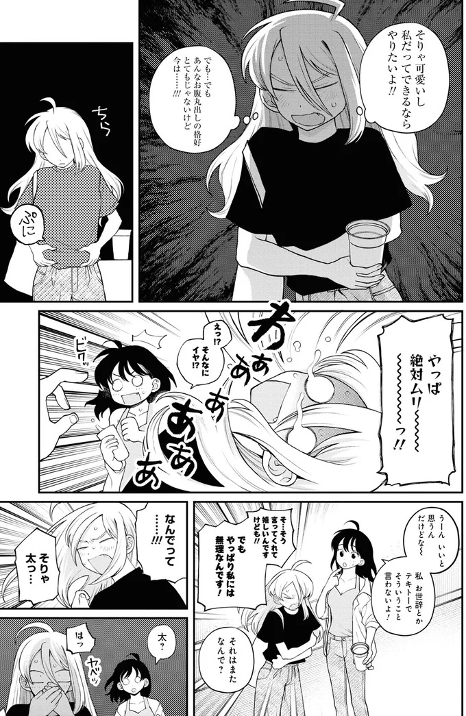 『野球場でいただきます3』より