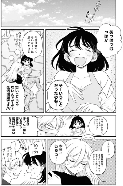 『野球場でいただきます3』より