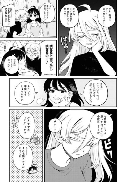 『野球場でいただきます3』より