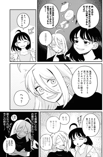 『野球場でいただきます3』より