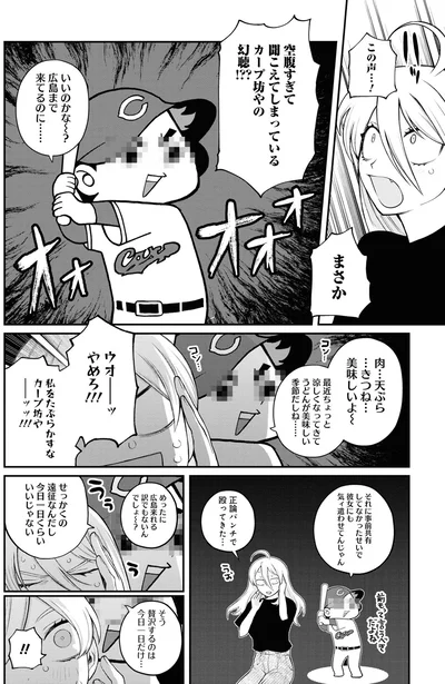 『野球場でいただきます3』より