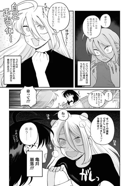 『野球場でいただきます3』より
