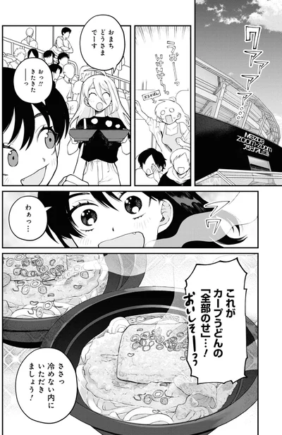 『野球場でいただきます3』より