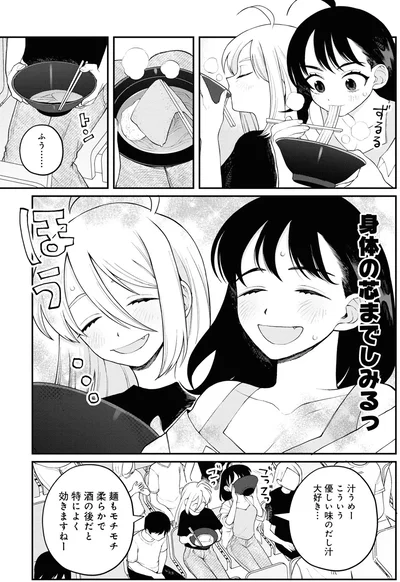 『野球場でいただきます3』より