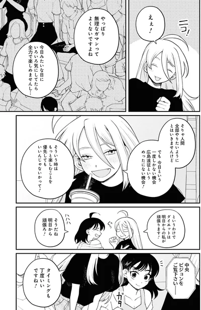 『野球場でいただきます3』より