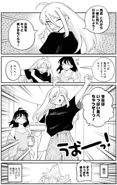 『野球場でいただきます3』より