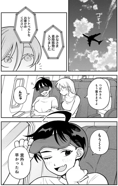 『野球場でいただきます』より