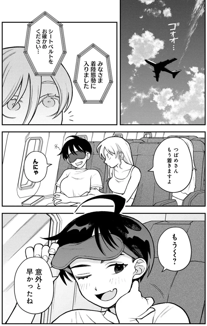 『野球場でいただきます』より