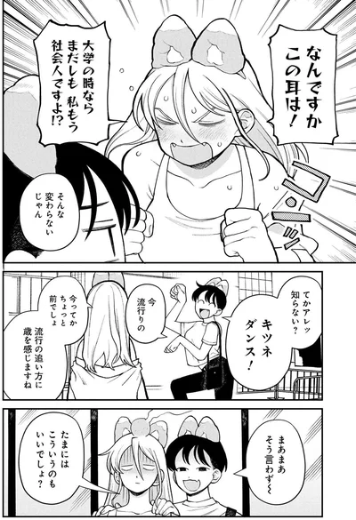 『野球場でいただきます』より