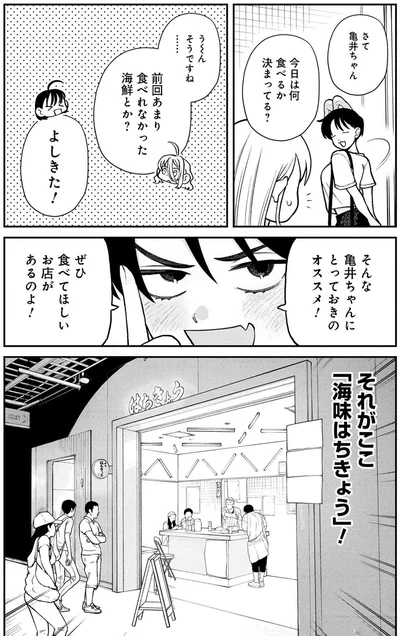 『野球場でいただきます』より