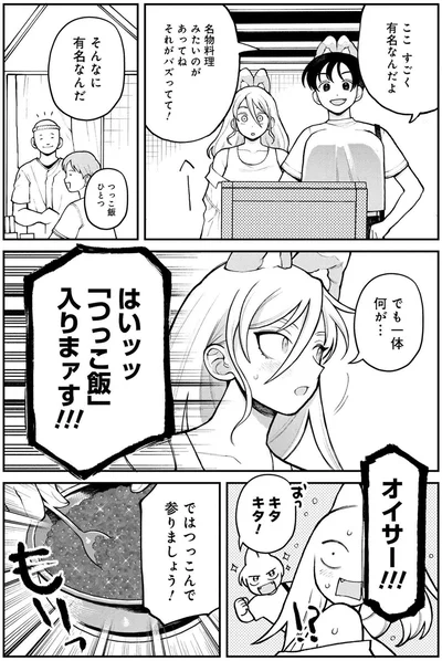 『野球場でいただきます』より