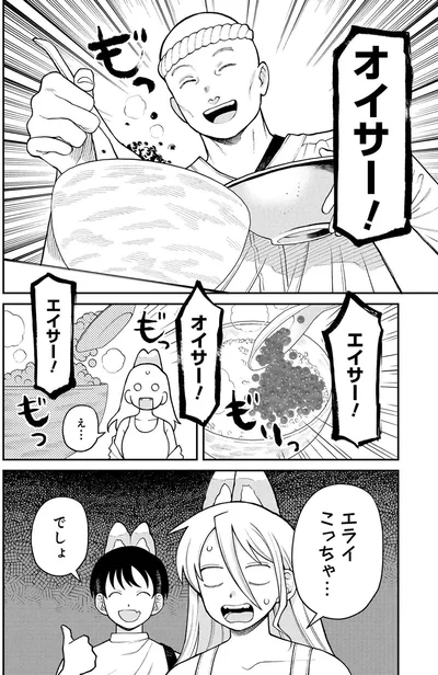 『野球場でいただきます』より