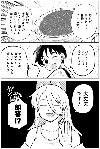 『野球場でいただきます』より