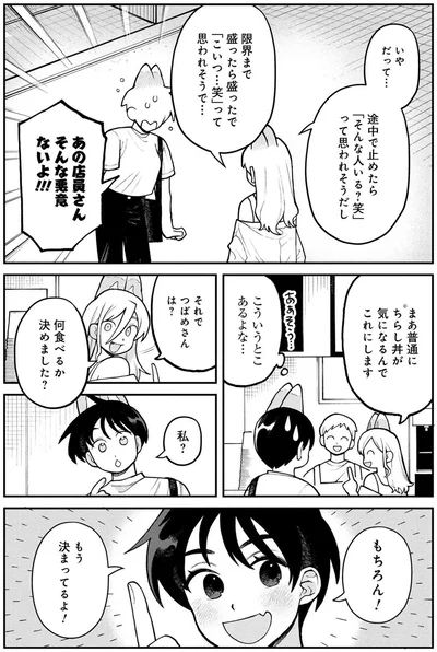 『野球場でいただきます』より