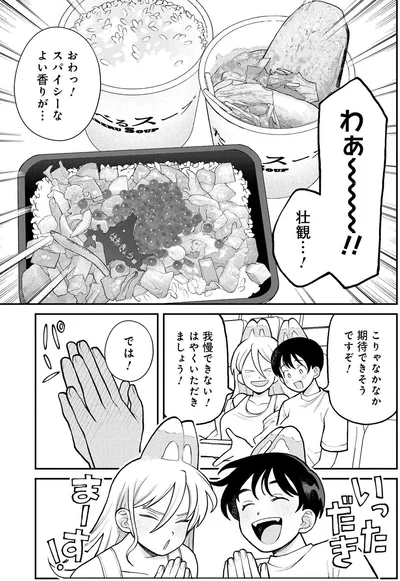 『野球場でいただきます』より