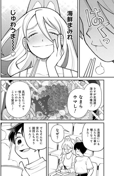 『野球場でいただきます』より