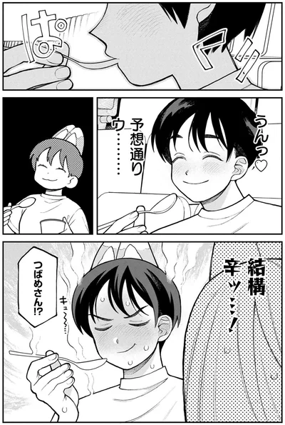 『野球場でいただきます』より