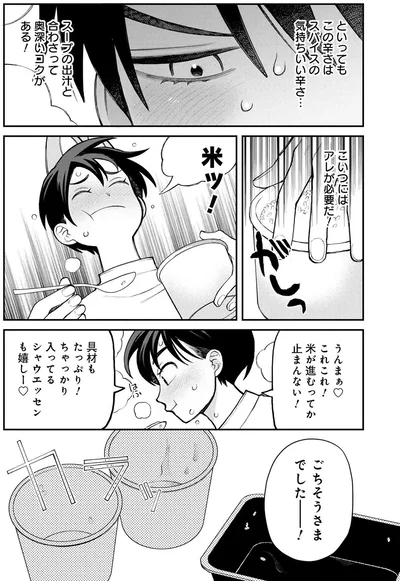 『野球場でいただきます』より
