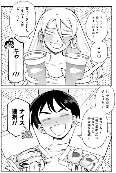 『野球場でいただきます』より