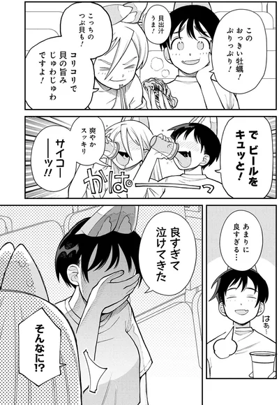 『野球場でいただきます』より