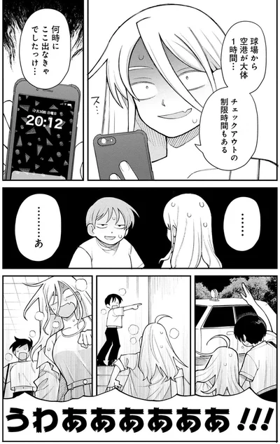 『野球場でいただきます』より