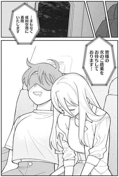 『野球場でいただきます』より