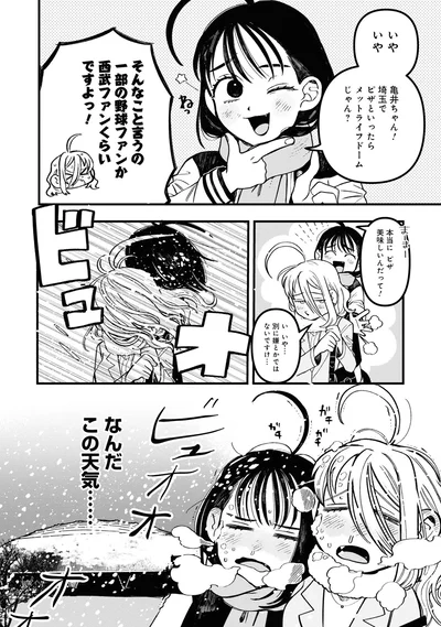 なんだこの天気…