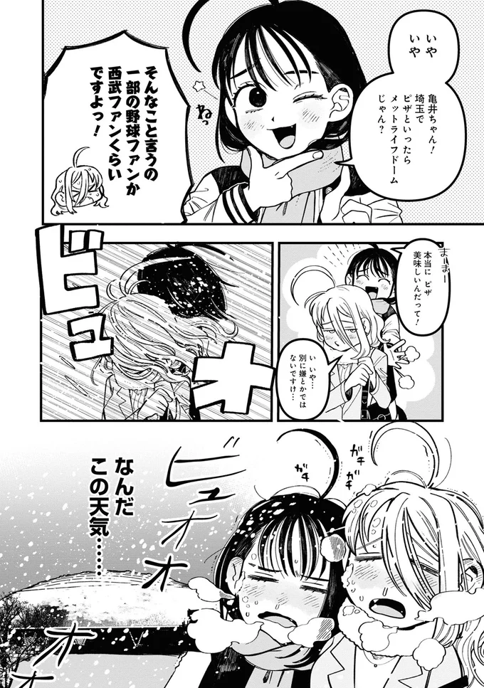 なんだこの天気…