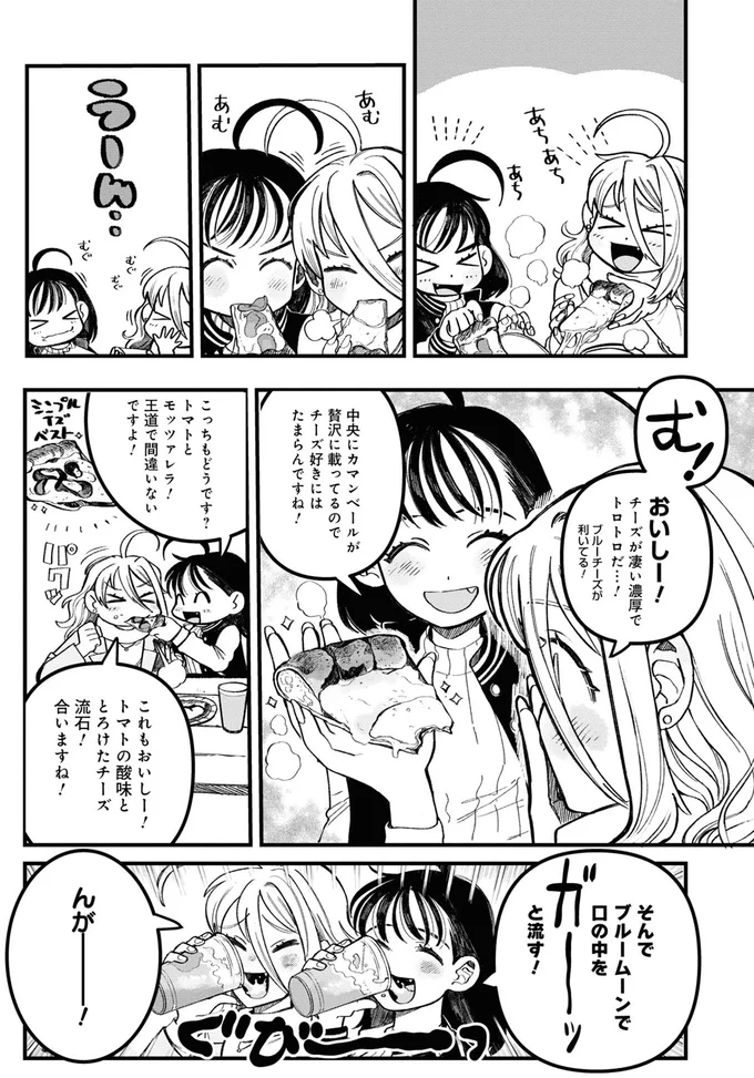 おいしー！