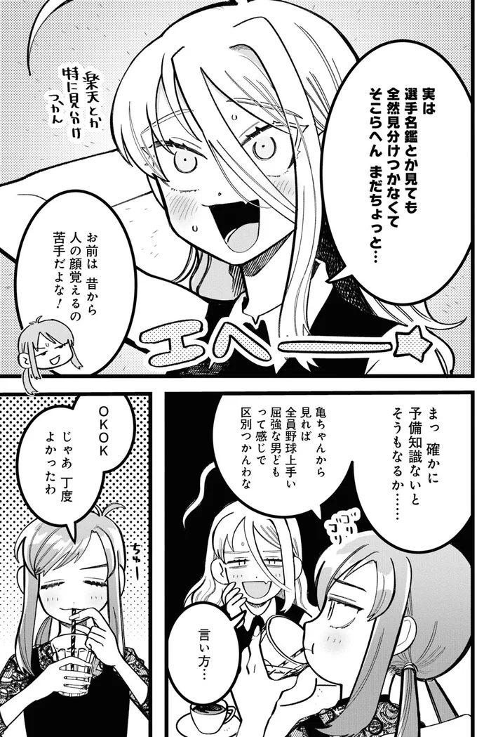 全然見分けつかなくて