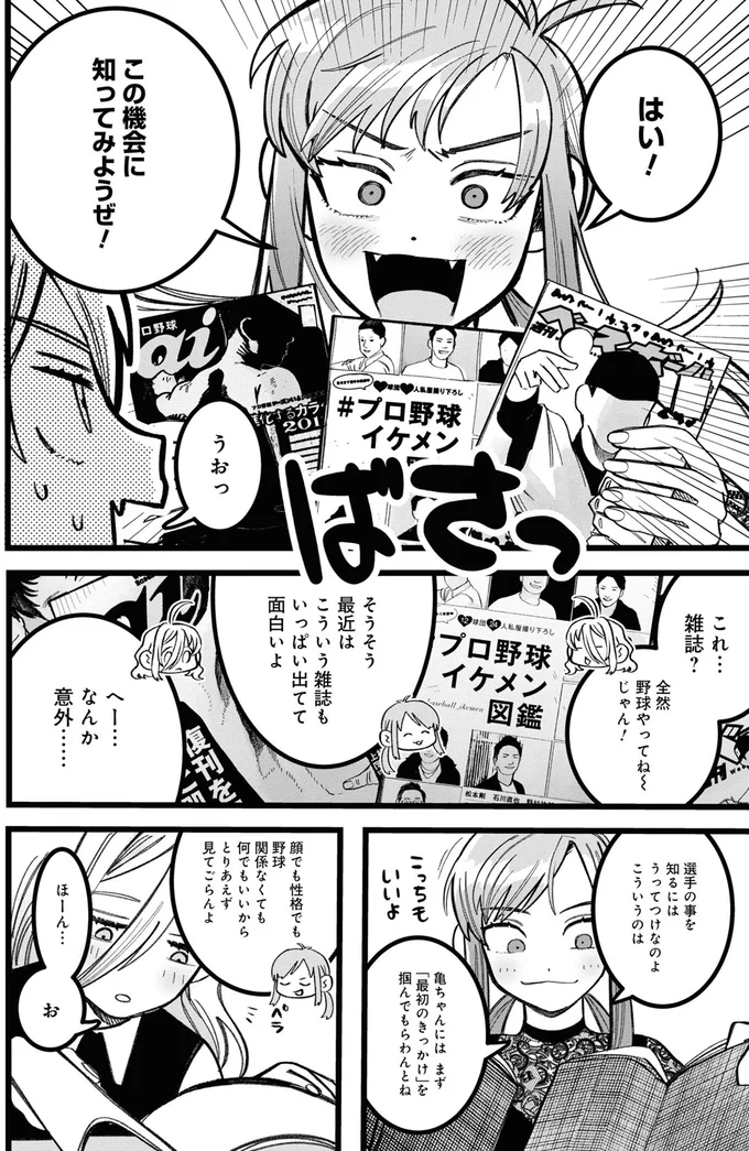 この機会に知ってみようぜ！
