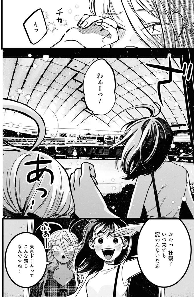 いつ来ても変わんないなあ