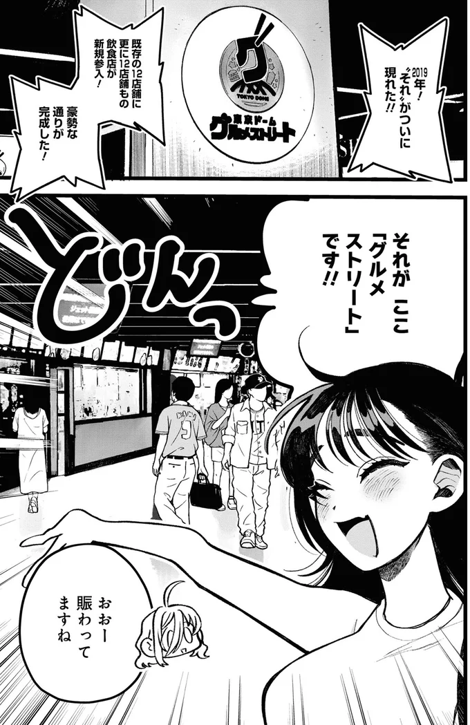 それがここ「グルメストリート」です！！