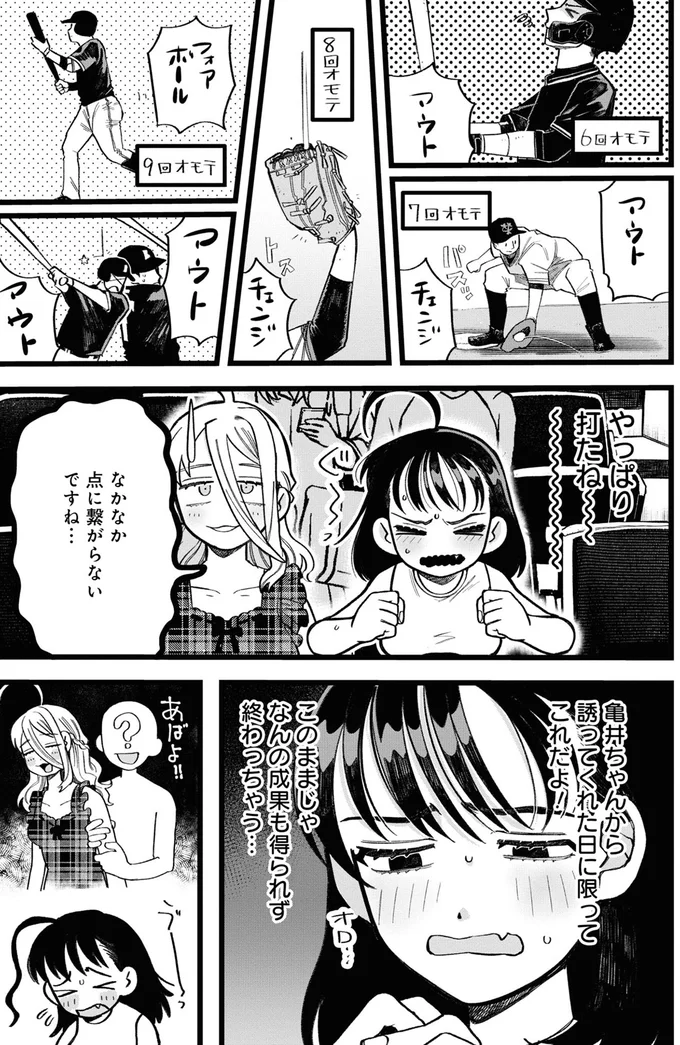やっぱり打たね～