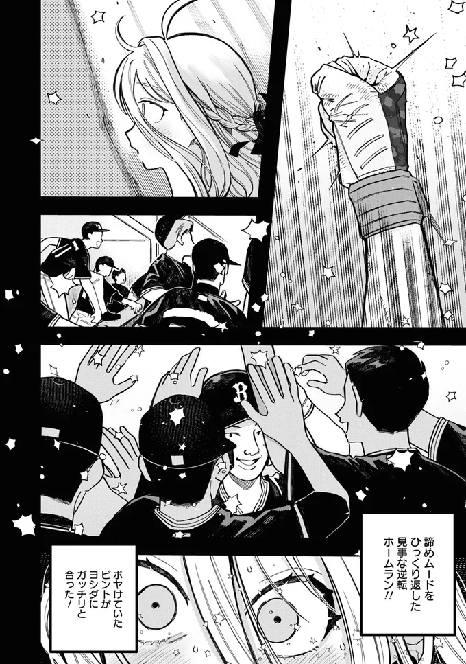 見事な逆転ホームラン！！