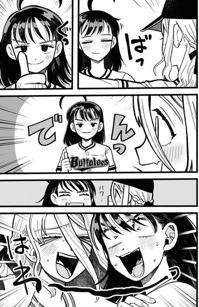 でんっ