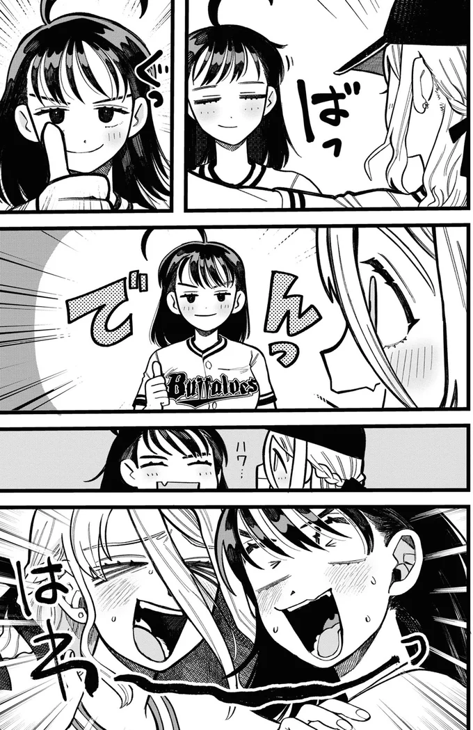 でんっ