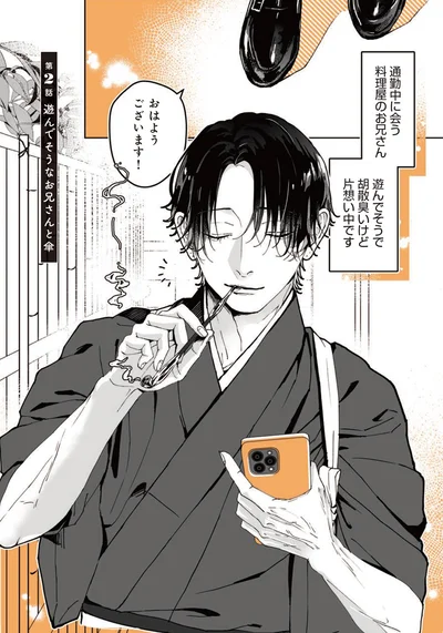遊んでそうなお兄さんと傘