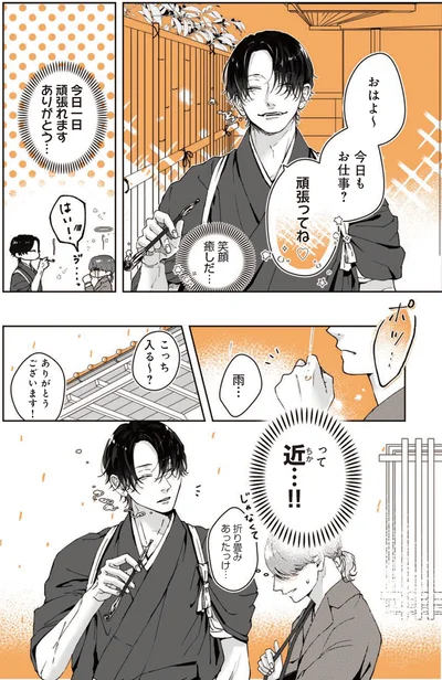 頑張ってね