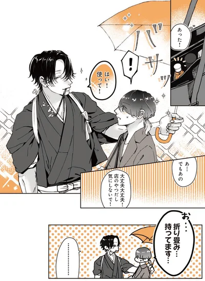 こっち入る～？