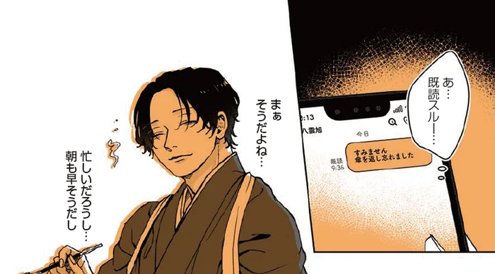 片想い相手に決死のメッセージ。既読スルーの理由が可愛すぎた！