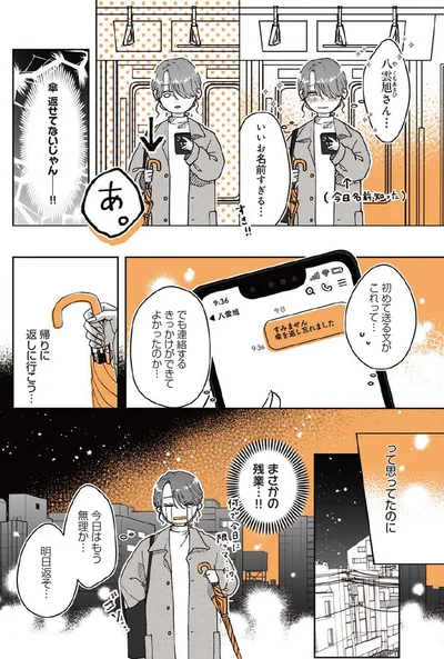 初めて送る分がこれって...