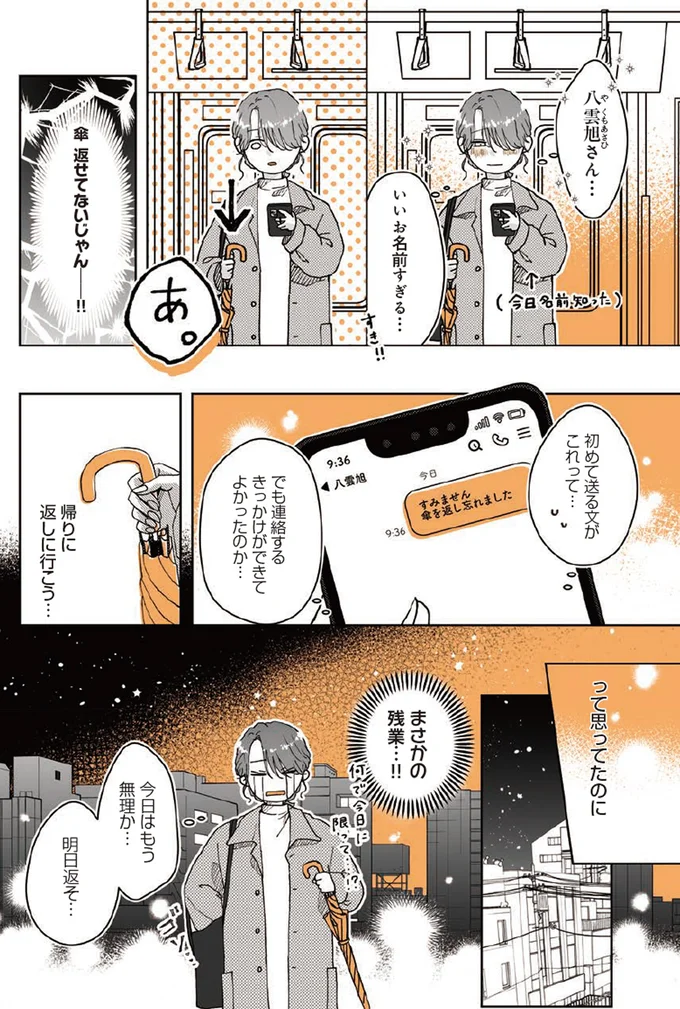 初めて送る分がこれって...