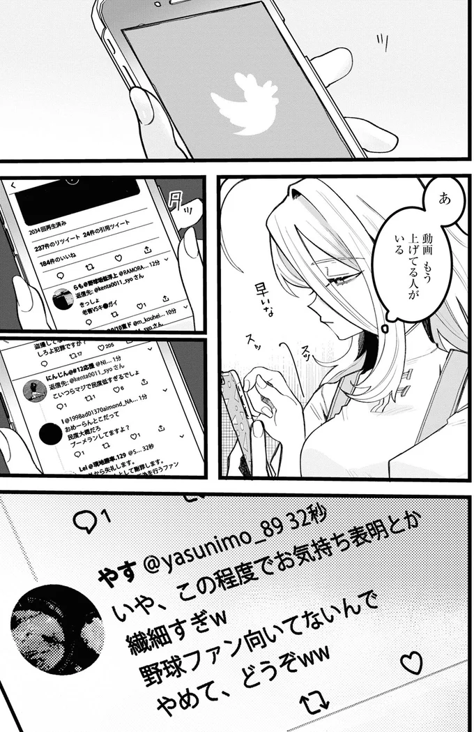動画もう上げてる人がいる